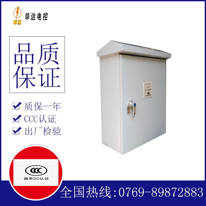 昌宁户外配电箱